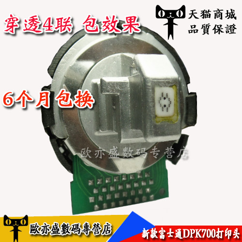 新款打印头 穿透4联 质保半年 半年包换