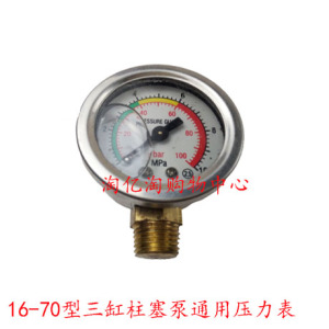 三缸柱塞泵压力表 22/26/25/28/30/45/56/60型通用压力表