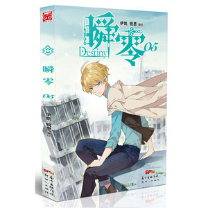 瞬零5