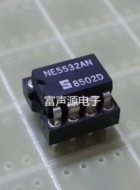 NE5532AN 八十年代发烧运放王 85年大S双运放 韵味十足 珍藏版