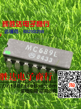 MC689L进口 现货 集成电路IC  批量供应!