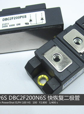 切割机 快恢复二极管  大卫 DBC2F200P6S DBC2F200N6S 快恢复模块