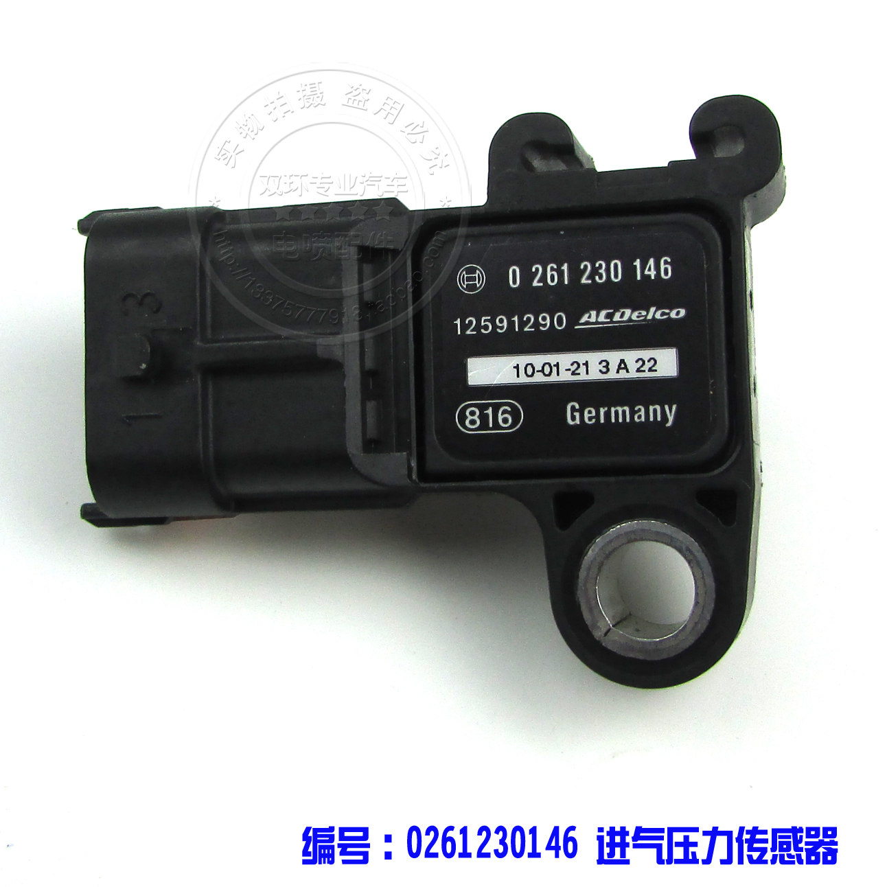 适用科鲁兹新君威爱唯欧新赛欧宏光进气压力传感器0261230146
