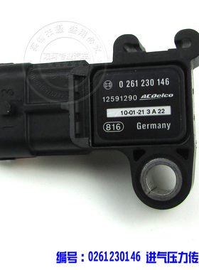 适用科鲁兹新君威爱唯欧新赛欧宏光进气压力传感器0261230146