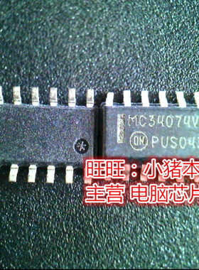 MC34074VDG  MC34074V0G  SOP全新现货 一个起售