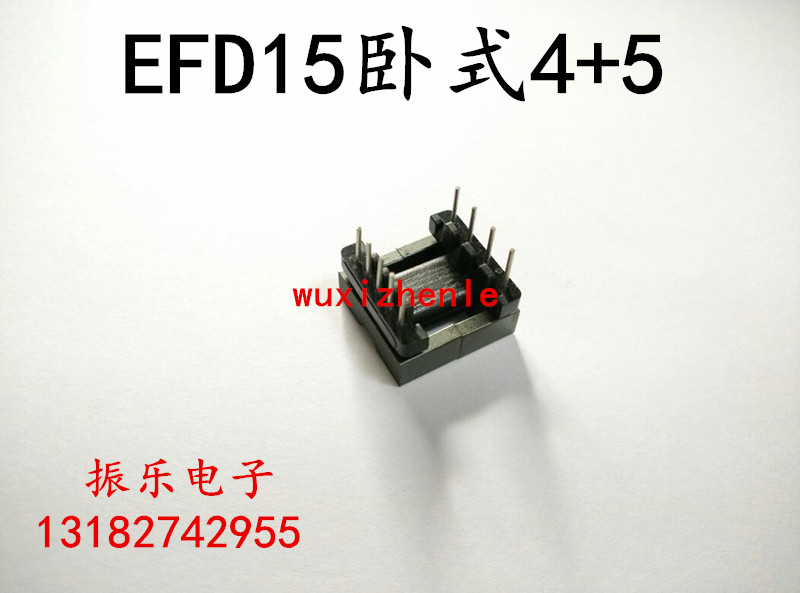 EFD15磁芯配套骨架卧式4+5(整套)