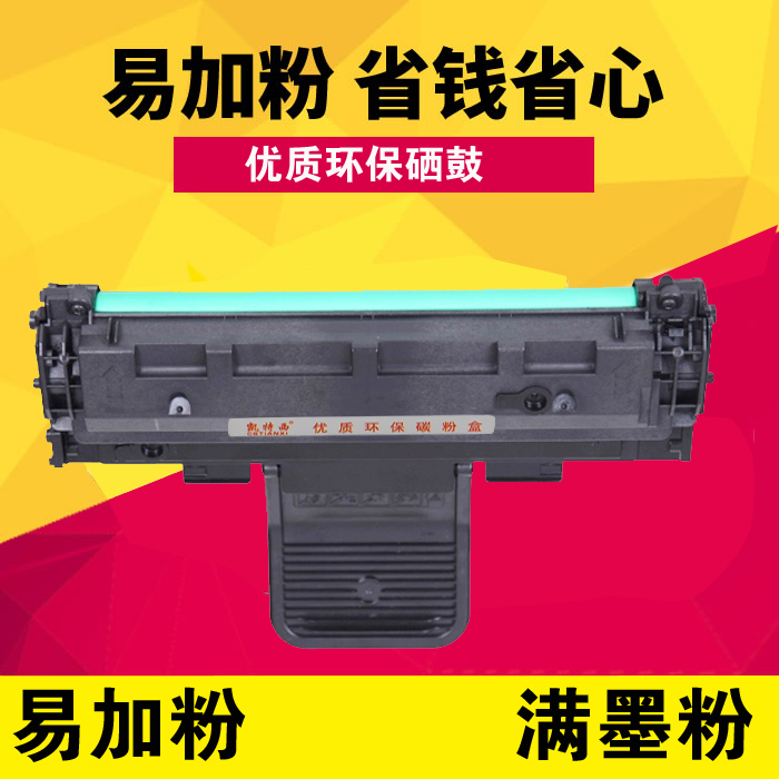碳粉盒三星硒鼓打印碳粉盒