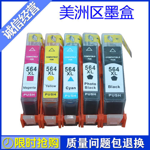 ★适用于美洲打印机，近期升级版ＡＰＥＸ芯片　　　　　　　　　　　　　　　　　　　 ★高品质墨盒，大容量，优质墨水，色彩靓丽　　　　　　　　　　　　　　　　　　　　 ★进口墨水，打印流畅，不堵头，色彩媲美原装　　　　　　　　　　　　　　　　　　　 ★产品通过ISO9001/ISO14001出口双认证　