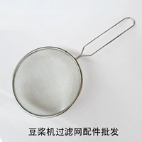 5 Фильтр из нержавеющей стали Soymilk Smart Smirling Flute после протекающей чистовой подставки для выбора для чистого крышки 12 см.