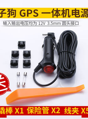电子狗gps三合一圆头一体机
