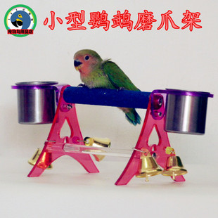 小型鹦鹉磨爪站架/台式磨爪棒/栖息架/磨爪棍/亚克力磨爪台架牡丹