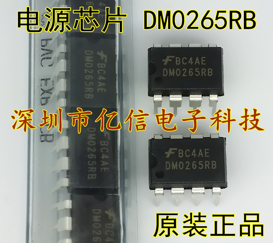 电源管理芯片 DM0265RB DIP8 原装 进口 可直拍 BOM配套