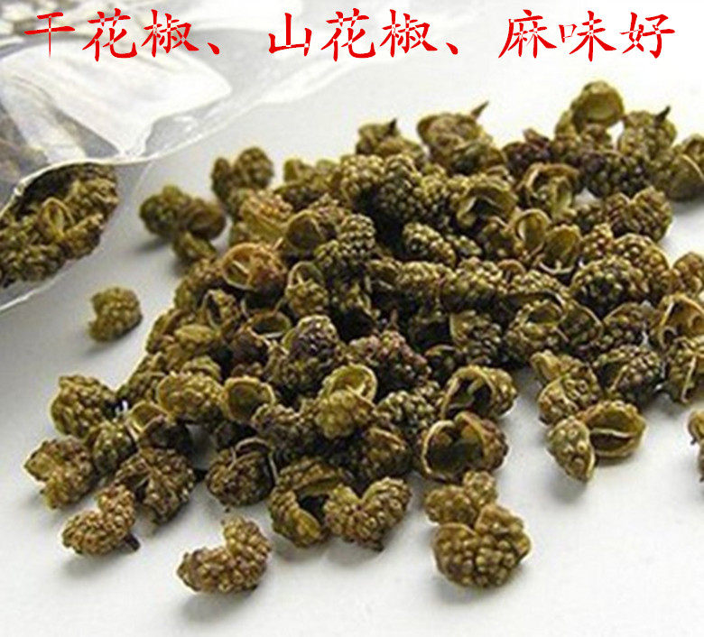 宜昌青花椒  6月椒  农家自然晒干 调味料家用卤料配料麻辣香辛料