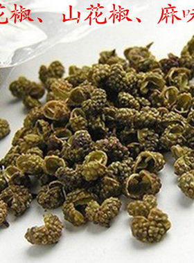 宜昌青花椒  6月椒  农家自然晒干 调味料家用卤料配料麻辣香辛料