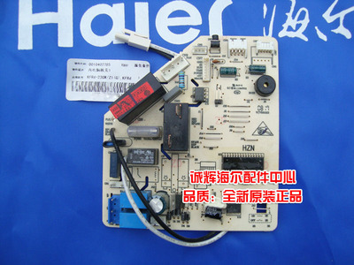 海尔KFRD-25GW/Z2,KFRD-35GW/Z2,KFRD-33GW/Z2空调电脑板3785全新