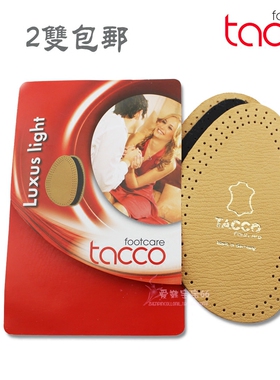 德国进口Tacco达高羊皮前掌垫防滑减震前半垫前掌舒适半码高跟鞋
