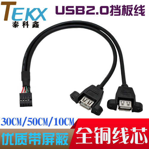 纯铜线芯USB延长线TEKX带螺丝孔