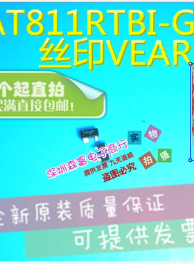 全新 CAT811RTBI-GT3 丝印VEAR 贴片4脚SOT143 监控电路复位IC