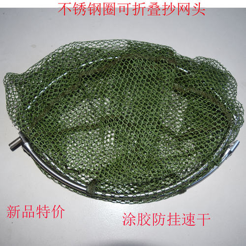 速干抄鱼抄网头不带杆
