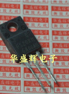 【华盛辉】场效应管 FS20KM-5通用FS20KM-6A