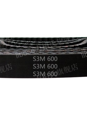 STD S3M - 600/200齿 橡胶 同步带 圆弧齿形带 同步皮带 传动带