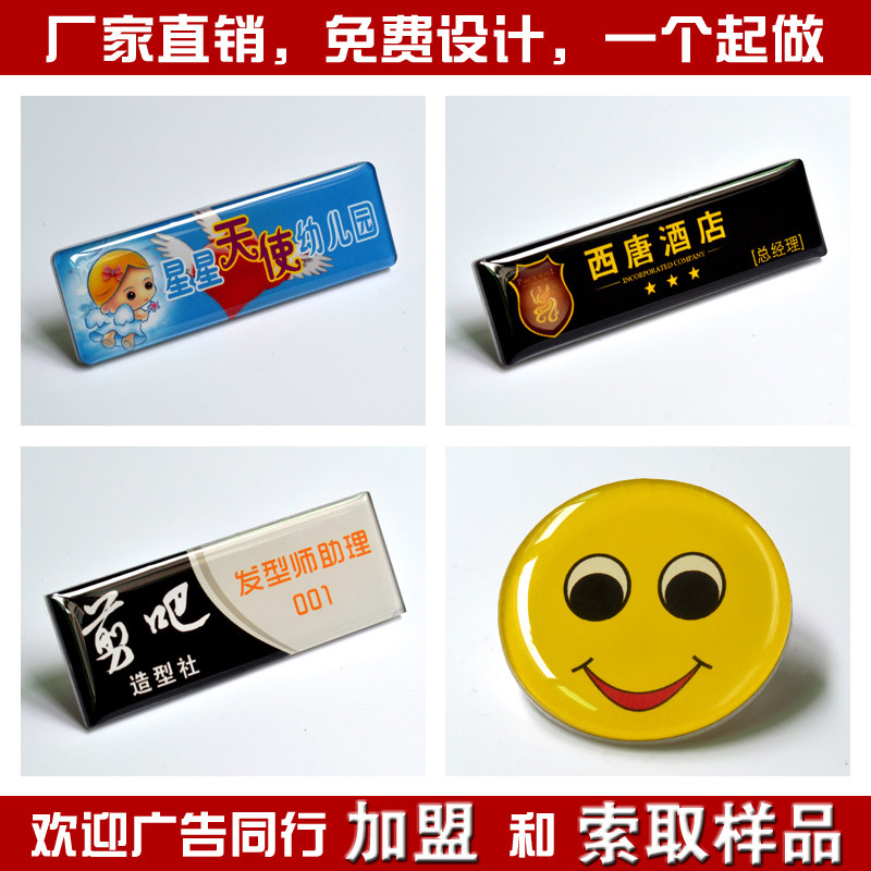 定做双层亚克力滴胶笑脸订制胸牌图片