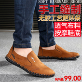 一脚蹬懒人中年开车老北京布鞋 韩版 男防滑软底 透气休闲男布鞋 新款