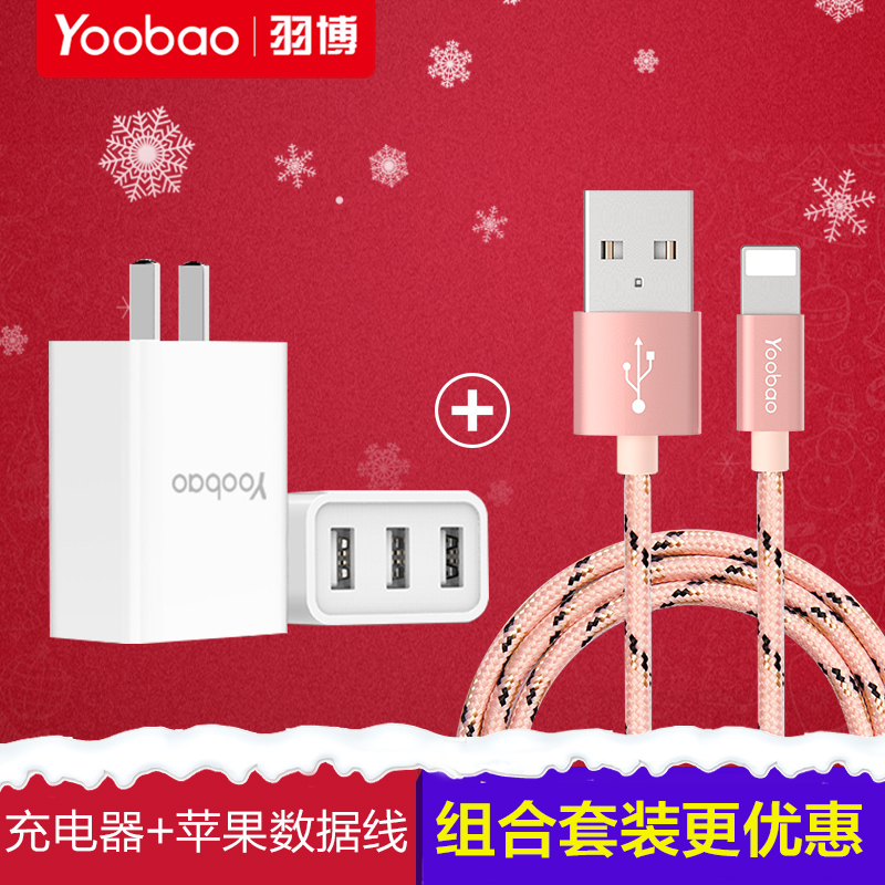 chargeur YOOBAO pour téléphones APPLE APPLE IPHONE6 - Ref 1290874 Image 1