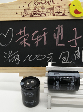 黑金刚 KMG 200V1800UF 35*50 代250V1800UF 电解电容 牛角