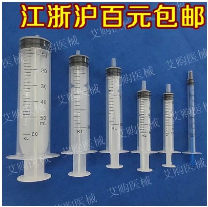 一次性注射器塑料针筒灌肠/喂饭针管 实验1/2/5/10/20/30/50/60ml