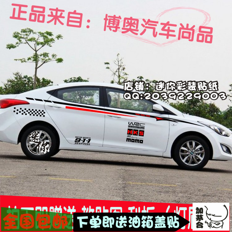 现代朗动瑞纳拉花索八起亚彩条