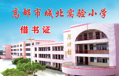 学生借书卡图书馆条码卡人像借书卡学生借阅证图书卡学校借书证