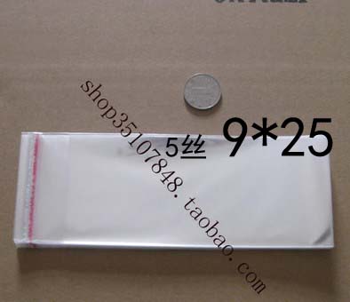 OPP自粘袋 包装袋 透明袋 透明塑料袋 5丝9*25cm 特价2.1元100个