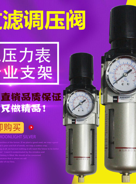 SMC型单联件AW2000-02调压过滤器AW3000-03 4000 5000-10D减压阀