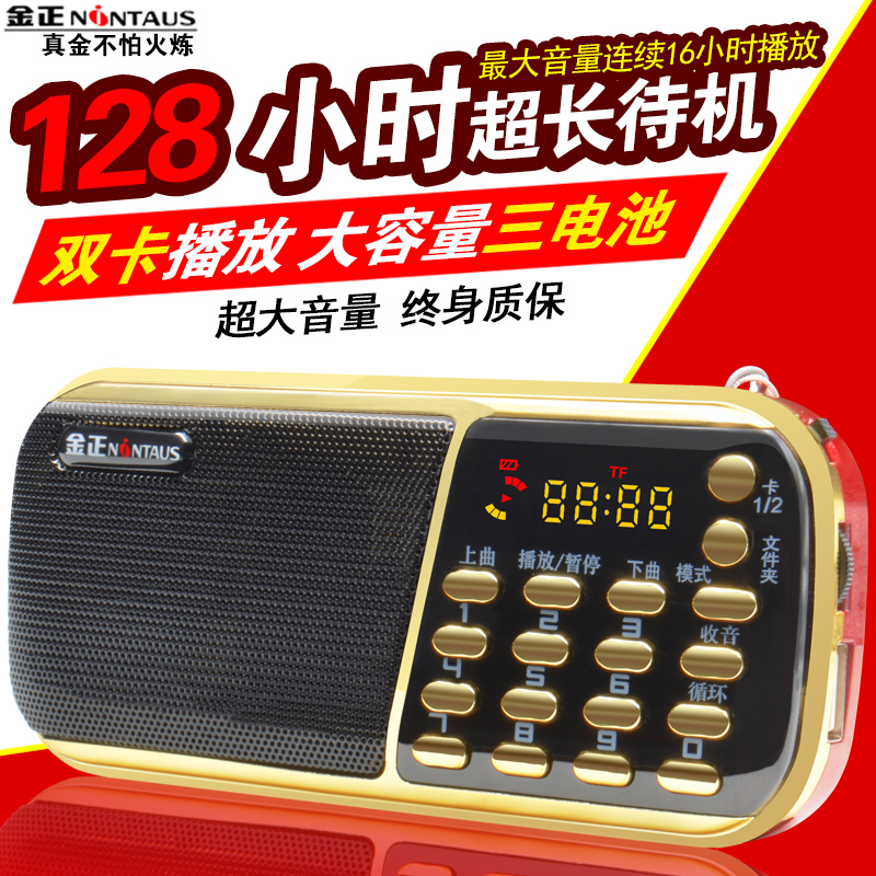 ½ðÕýÃÔÄãÒôÏì±ãЯʽFM²å¿¨UÅÌÊÕÒô»úÀÏÈ˳¿Á·Íâ·ÅСÒôÏämp3²¥·ÅÆ÷