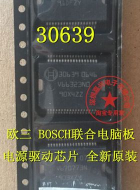 30639 联合电子发动机电脑板芯片 大众帕萨特B5电源芯片 可直拍