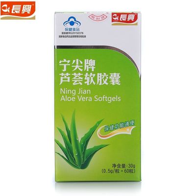 Caxin芦荟软胶囊0.5g/粒