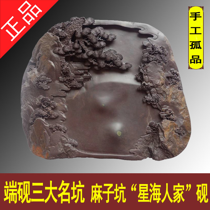 手工雕端砚砚台文房四宝带盒书法绘画实用礼品砚麻子坑星海人家