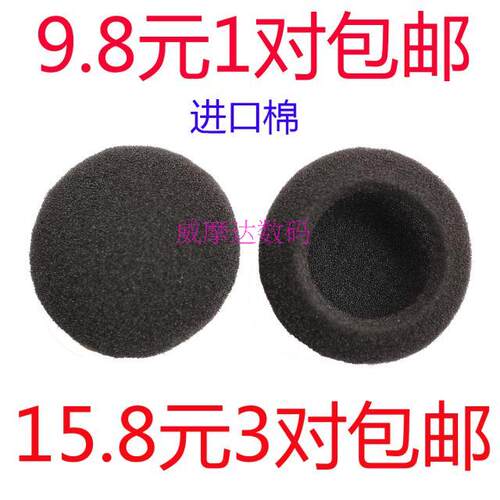 特点：1.产品是耳棉套，使用日本井上棉环保材料制造，符合欧洲环保ROHS要求，让您远离重金属的污染，预防过敏；2.产品通透性好，无损音质。