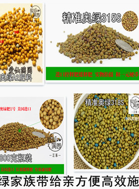 进口奥绿肥A2 318S 315S缓释肥料颗粒肥多肉球根月季兰花石斛植物