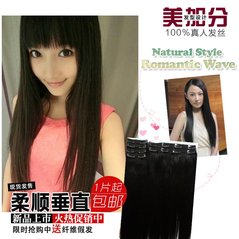 Extension cheveux - Ref 226592 Image 1