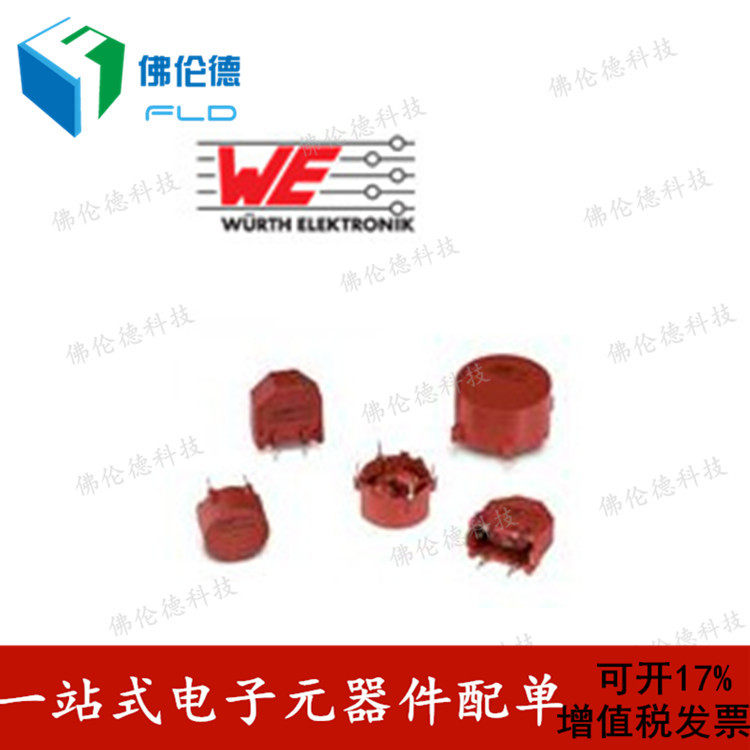 佛伦德74466240007径向引线共模扼流滤波器7mH 4A .027Ohm|ruв категории Цифровые аксессуары, рынок электронных компонентов, электронный элемент, катушка индуктивности - от Buy2taobao.com для оказания профессиональной услуги покупки агента Taobao