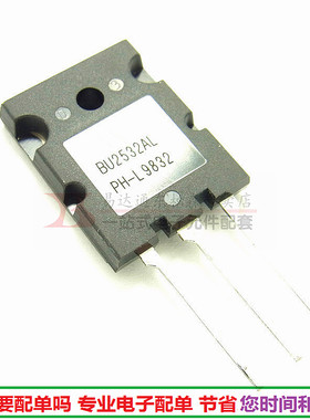 BU2532AL  大功率超声波三极管 开关电源管维修电视常用 全新现货