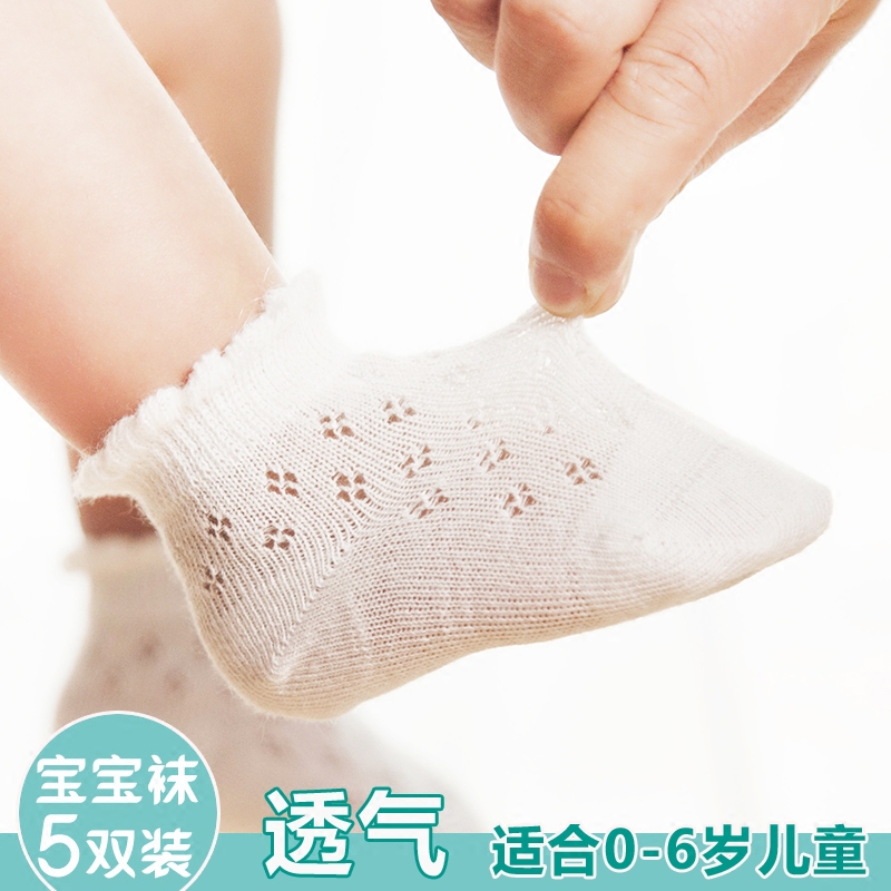 夏季网眼短袜春秋薄款婴儿