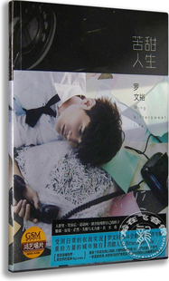 苦甜人生CD 罗文裕 罗文裕2014全新迷你创作专辑cd 唱片 正版