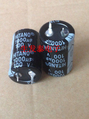 铝电解电容100V1000UF 体积22X35 全新原装 原盒 台湾奇彦HITANO