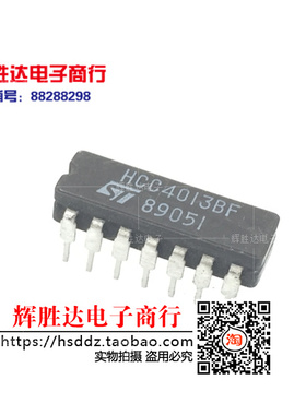 HCC4013BF进口现货，集成电路IC 批量供应