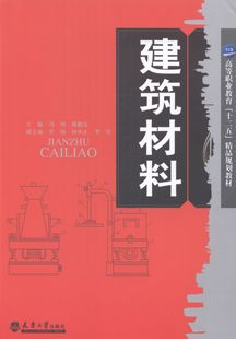 建筑材料书籍 建筑材料 冯翔 畅想畅销书 书店 书