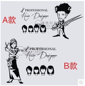美发师理发师墙贴纸 理发店美发店装饰贴纸 店铺玻璃橱窗背景贴画