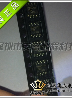 【英睿鹏程】MAX1771ESA  SOP8 实体店现货热卖 原装进口